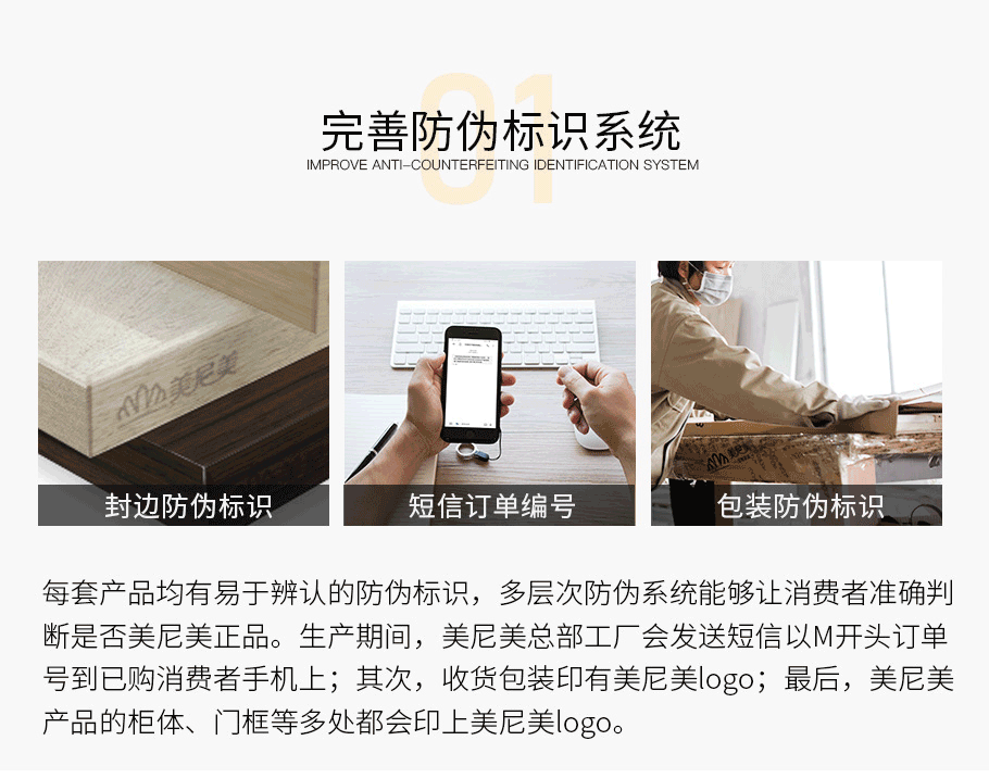 家居产品封边防伪标识_短信订单编号_包装防伪标识